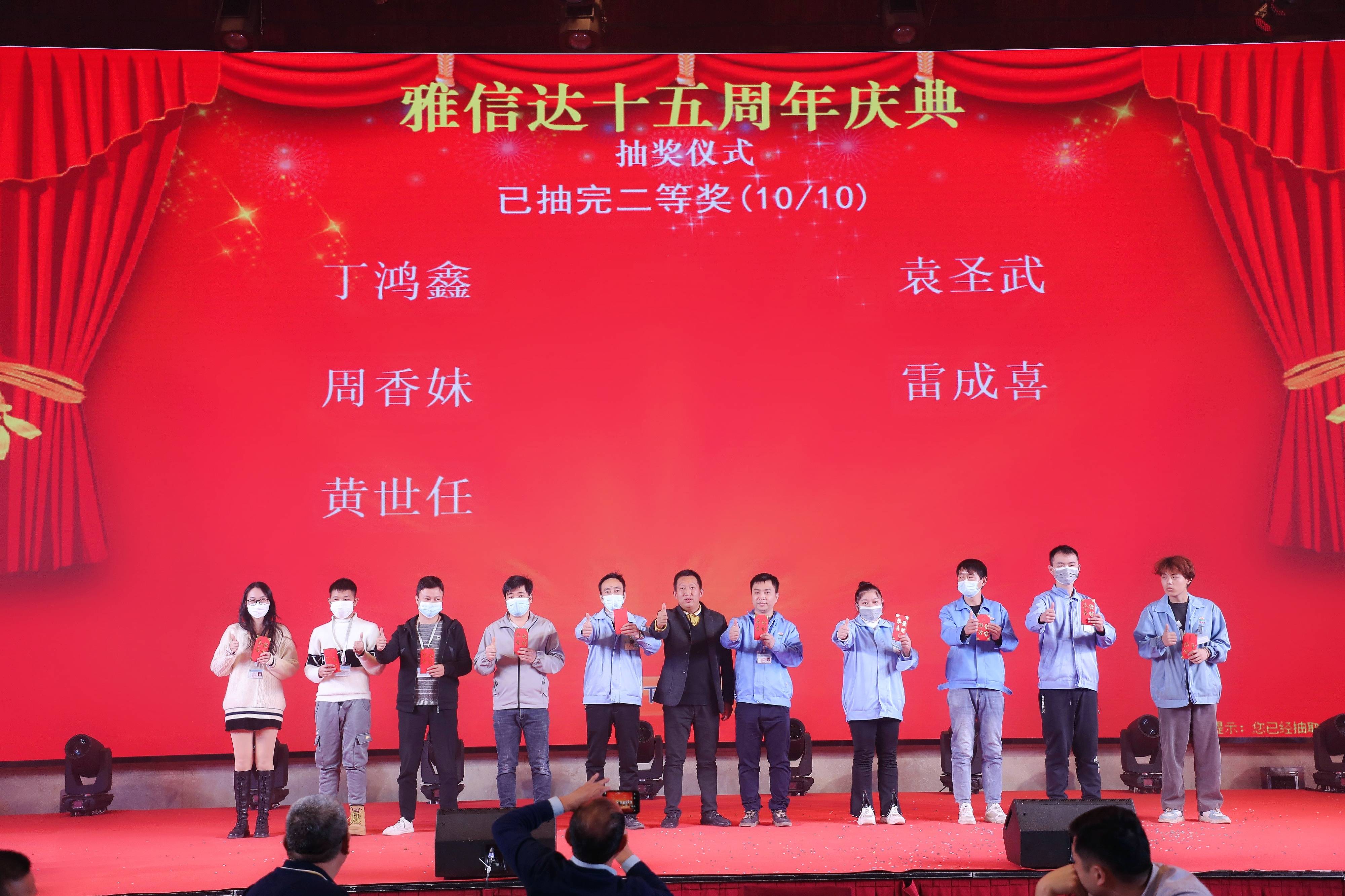 15th anniversary of our Huizhou Factory(图2) 15th anniversary of our Huizhou Factory(图2)