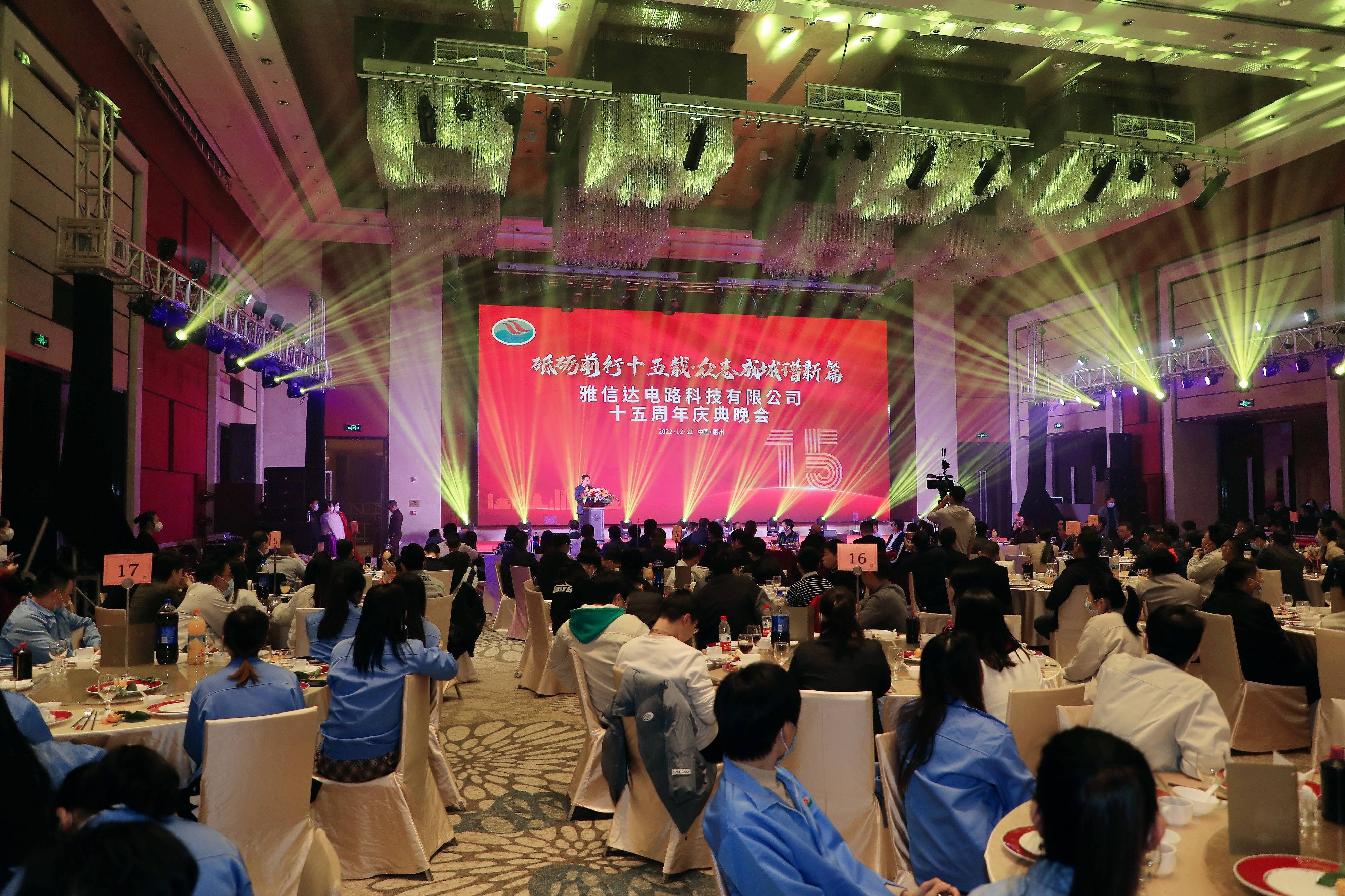 15th anniversary of our Huizhou Factory(图3) 15th anniversary of our Huizhou Factory(图3)